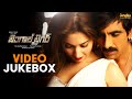 Bengal Tiger Video Jukebox Ravi Teja Tamanna Raashi Khanna Bheems Ceciroleo
