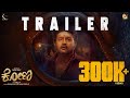 KONA OFFICIAL TRAILER Komal Kumar Tanisha Kuppanda Rithvi Jagadhish Namratha Gowda