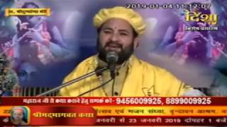 Harivansh devacharya Ji Part 2 Day 4, Amritsar || Bhaktmal Katha || Swami Karun Dass Ji ll Disha Tv