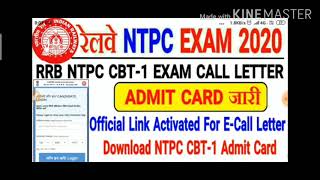 RRB NTPC CBT-1 ADMIT CARD |  E-Call Letter Official Link Activated/Download 1st Phase Admit Card