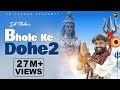 DK Thakur भोले के दोहे 2 Full Video Bhole Ke Dohe 2 New Kawad Song 2025 Bhole Ba