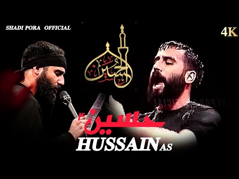 Hussain || حسین || New Arabic Noha 2025 || hosein Taheri | حُسین طاھری | shadi pora Official