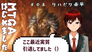 #8 初心者にまたなった。「MTGアリーナ」プレイ！【＃Vtuber】