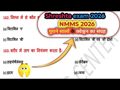 Nmss 2026, shreshta scheme 2025 !! Gk MCQ!! Previous year question!!