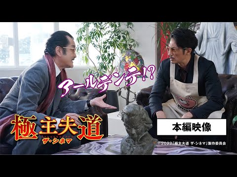 龍と近藤初対決！　本編映像