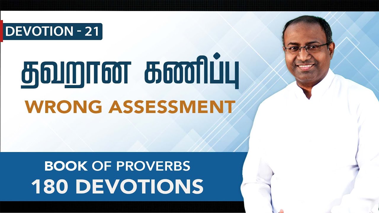 Devotion 21 | WRONG ASSESSMENT