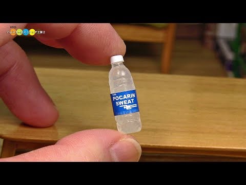 DIY POCARI SWEAT Style Miniature Drink　ポカリスエット風ミニチュア飲料作り Fake food Video