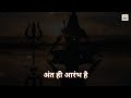 अंत ही आरंभ है Mahadev Dialogue The End Is The Beginning Motivational Dialogue