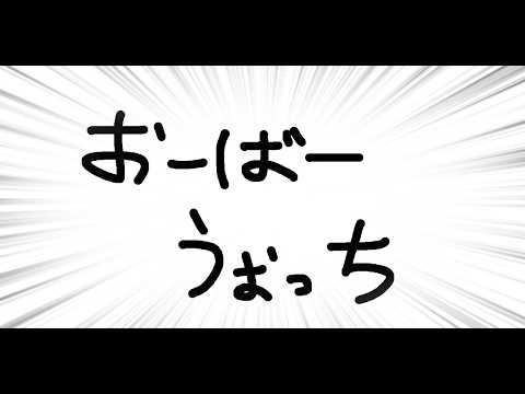全員集合ぉおおおおおおおおおお!!【#JPVTuber / #overwatch 】