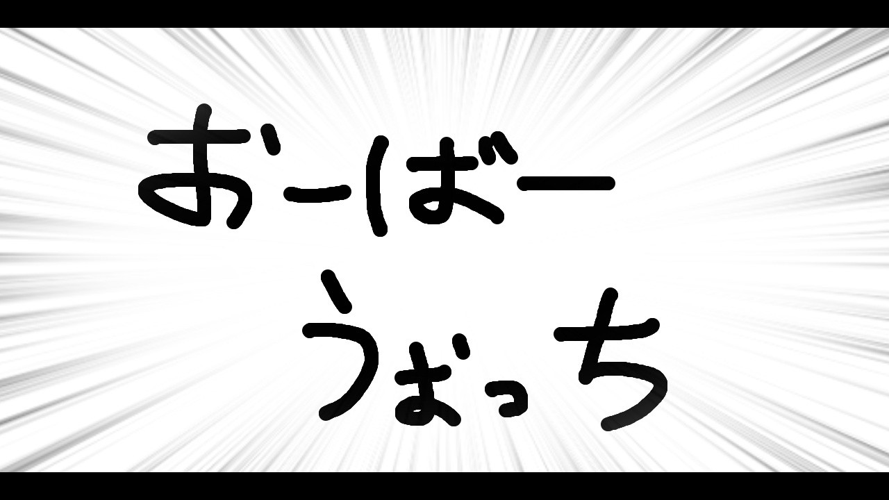 全員集合ぉおおおおおおおおおお!!【#JPVTuber / #overwatch 】