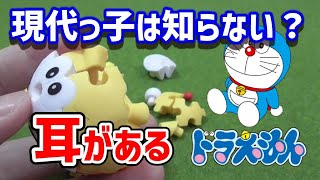【ドラえもん】耳付き・黄色い元祖ドラえもんパズルを爆速組み立て！【3Dパズル/3倍速】