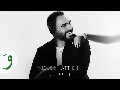 Joseph Attieh - Wala Momken [Official Video] (2025) / جوزيف عطية - ولا ممكن