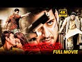 Businessman Telugu Full Length HD Movie Mahesh Babu Super Hit Action Crime Movie Matinee Show