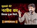 Abrar Kashif | Mushaira (Dhanak 2024) | Amravati Maharashtra #sukhandaan #abrarkashif #poetry