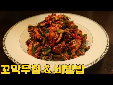 꼬막무침 비빔밥 황금레시피 쉽고 간단한 꼬막까는 노하우부터 맛있게 만드는 비법까지 심방골주부