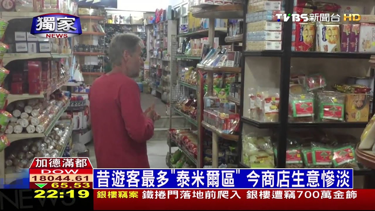 地震雪崩！商家等嘸遊客　尼國經濟重創