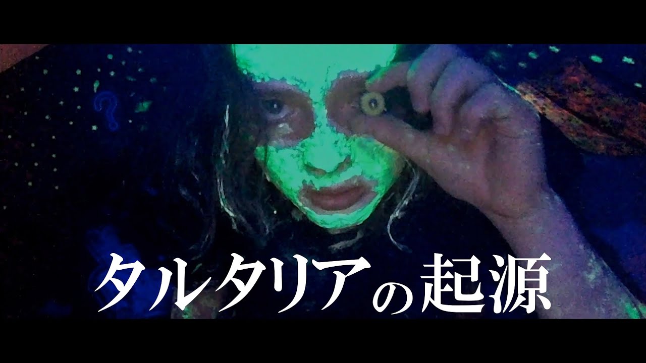 タルタリアの起源 ―みんなで万国博覧会に行こう― 【タルタリアに愛着を持っている人は見ると嫌な気持ちになります】