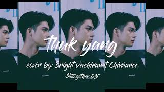 Download lagu [Thuk yang/Everything] easy lyrics | cover by Bright Vachirawit | Still2gether OST mp3