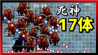 【Vampire Survivors】死神17体に追掛け回された件について【記録映像】