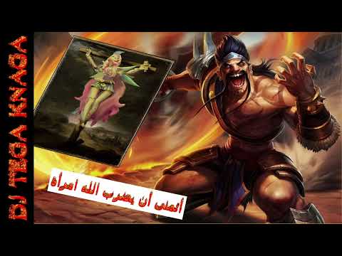 Mix do Dravenowania * أتمنى أن يضرب الله امرأة *