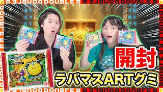 【ドラクエ】立体構造がスゴイ！ドラクエの「ラバマスARTグミ」開封してみた結果が仲良しすぎたw【開封】