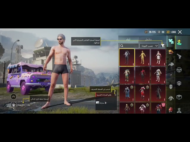 حساب ببجي عالمية بدلة الموميااء الصفراء