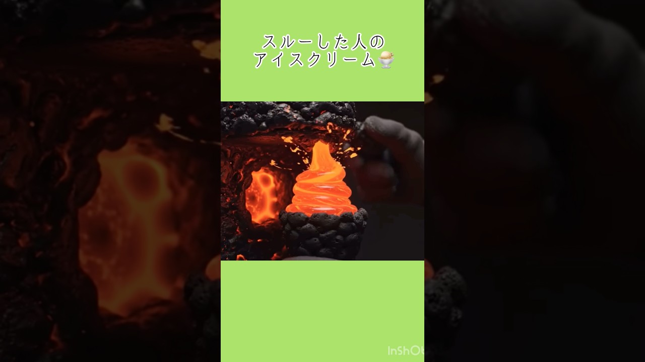 【AI】色々なアイスクリーム🍨😋 #shorts #アイスクリーム #ai