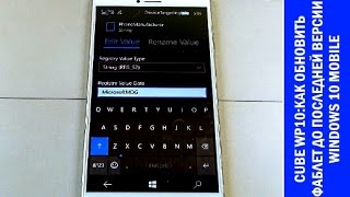 Обзор CUBE WP10, ч.02: как обновить CUBE WP10 до последней версии Windows 10 Mobile