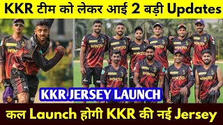 IPL 2022 - 2 Big Updates for Kolkata Knight Riders | कल Launch होगी KKR टीम की नई Jersey ||