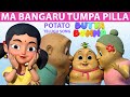 Potato Telugu Song మా బంగారు తుంప పిల్ల Telugu Kids Song Butta Bom