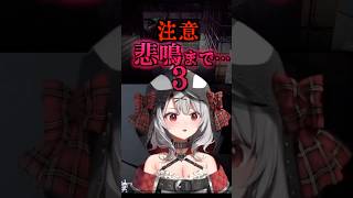 【注意】ホラーゲーム悲鳴まとめ【ホロライブ切り抜き/ホロライブ 】#shorts