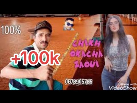 Chikh okacha zaoui 2020 bghatni nabghiha الشيخ عكاشة الزاوي