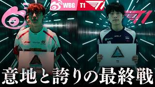 【3位決定戦】届かなかった頂点、WeiboとT1の悔恨をぶつけ合う最終戦【OWCS MSC】