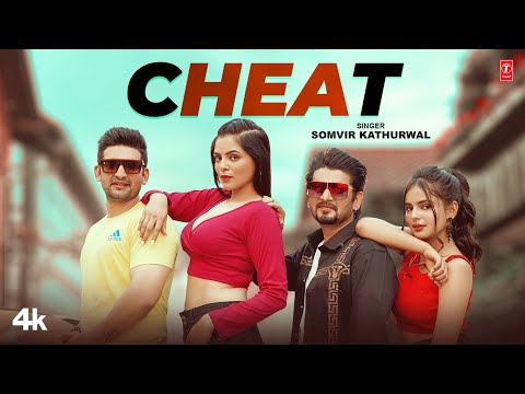 Cheat — watch video