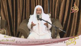آيات الأحكام ” قال الذين غلبوا على أمرهم لنتخذن عليهم مسجدا ”  تاريخ 30 4 2019
