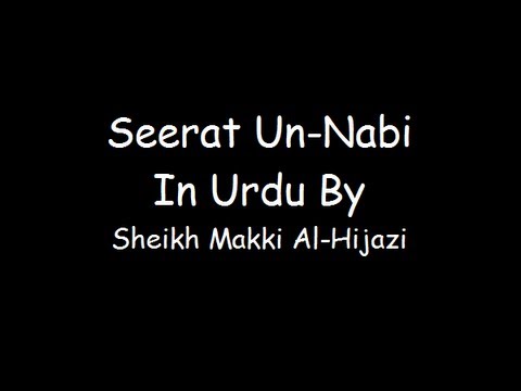Seerat Un-Nabi In Urdu - Part 10/30 - By Sheikh Makki Al Hijaazi