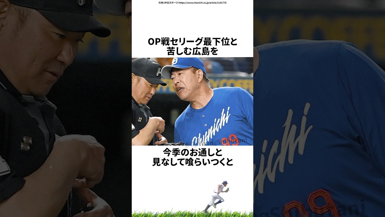 【プロ野球】先週実際に起こったプロ野球の出来事・雑学・エピソード2【3/23～3/29】