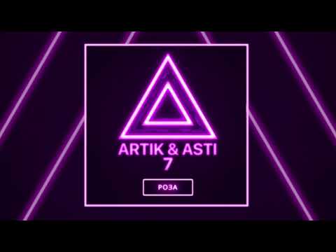 ARTIK & ASTI - Роза (из альбома "7")