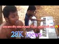 Obe Sapa Mage Sathutai New Sri Lankan Boys