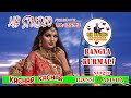 KACHAR KACHAR KARIS NAY KUDMALI SONG BANGAL MIX SUPERHIT SONG 2021