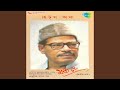 Amar Ekdike Shudu Tumi