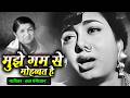Mujhe Gam Se Mohabbat Hai Video Song Amar Movie Dilip Kumar Madhubala ClassicMovieshindisongs
