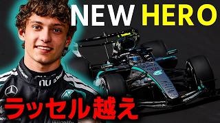 【F1 2026】アントネッリの覚醒でラッセルがまさかのメルセデス放出へ？