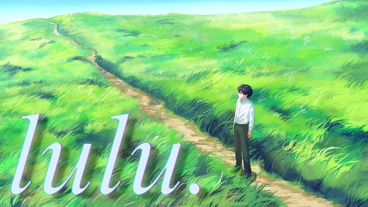 lulu. 歌ってみた【きんとき】