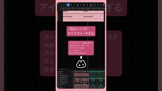 - 【告白ソング】アイラブユーすぎる feat.初音ミク #Shorts #kawaii