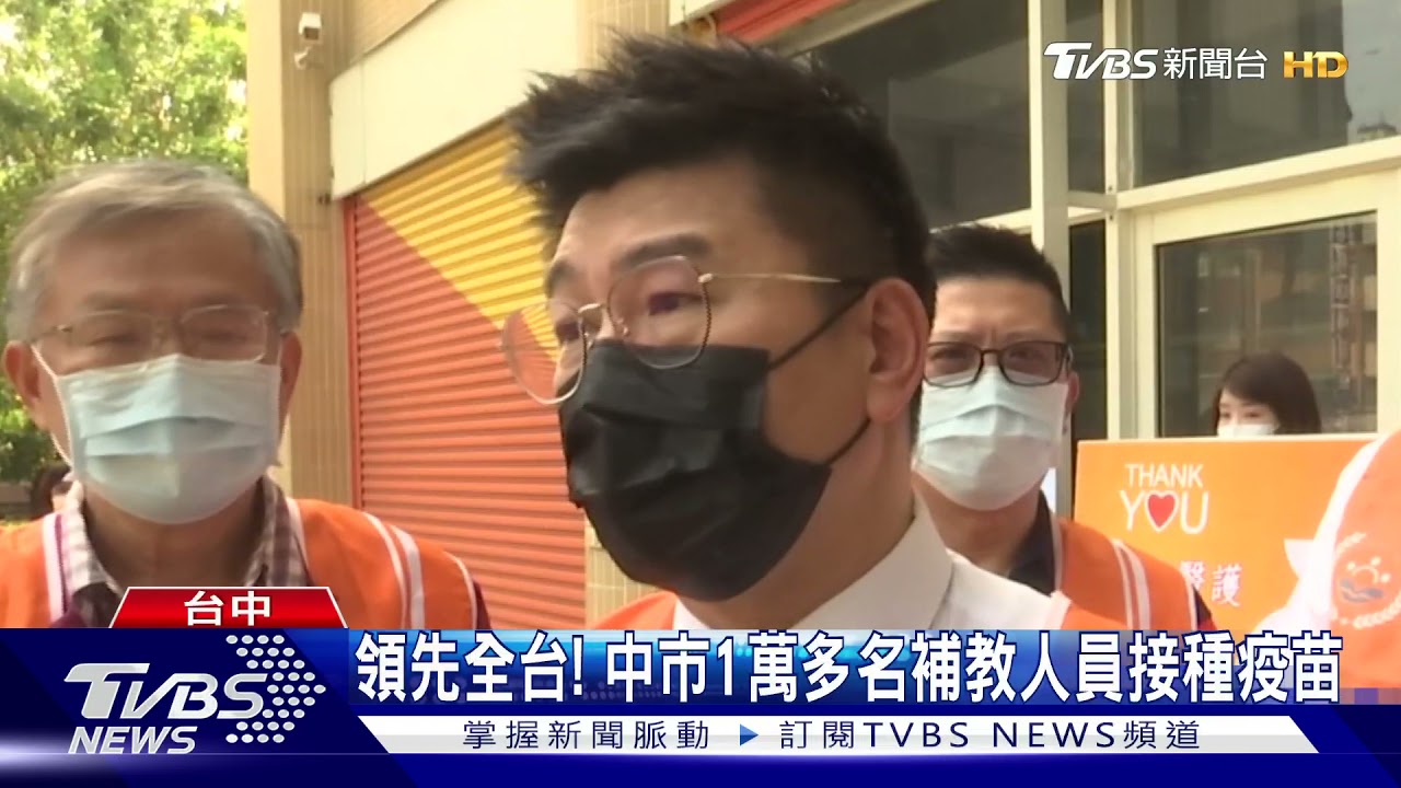 領先全台! 中市1萬多名補教人員接種疫苗