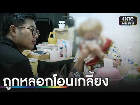 คลิกเพื่อดูคลิปวิดีโอ