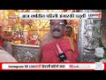 Siddhivinayak Temple वर्षातील पाहिली अंगारकी चतुर�