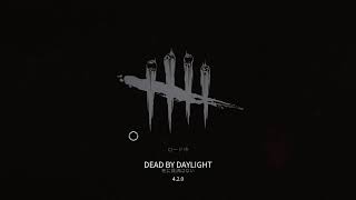 [dbd]無言やよ（2020.9.11）
