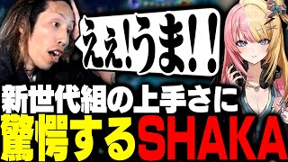 - 最高傑作 The k4senで、上手すぎるプレイを連発する新世代組に驚愕するSHAKA【League of Legends】